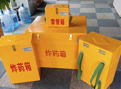 元宝山玻璃钢雷管箱与炸药柜：爆破器材储存安全的“专岗卫士”与系统化解决方案