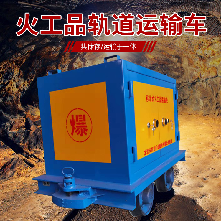 元宝山凯龙KL-600YD移动式火工品运输车的标准规格型号和尺寸说明